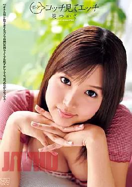 Mosaic DV-1337 ForeverAoi Etch Tsukasa Looking At Me