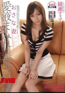 Mosaic RBD-221 Tiara Ayase Covered In Love Juice Mother-in-law Slave Wife Osana