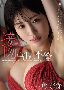 DLDSS-404 While Her Husband Is Away, A Frustrated Wife Entangles Her Saliva And Shakes Her Hips. Kissing Creampie Affair Naho Kado