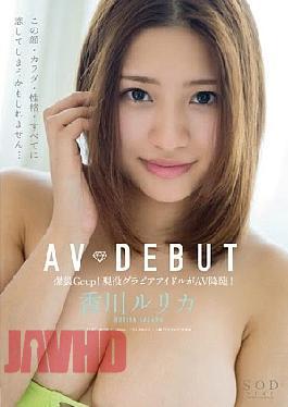 Mosaic STAR-529 Kagawa Rurika AV DEBUT