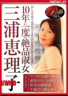 Mosaic NSPS-511 Eriko Miura Daizenshu