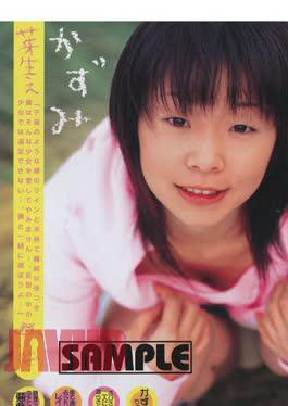 DMEB-22 26 Kazumi Seedlings