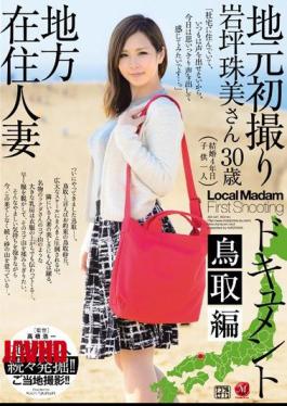 Mosaic JUX-641 Take Local Resident Married Local First Document Tottori Hen Iwatsubo Tamami