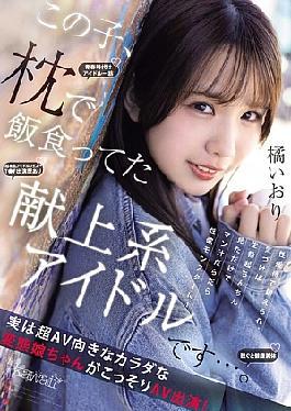 Mosaic CAWD-841 This Girl Is A Devoted Idol Who Used To Live Off Her Pillow She Was Trained Through Sexual Entertainment, And Before She Knew It, She Had Become A Sex Monster Whose Pussy Juices Flowed Just By Looking At A Hard Cock! This Perverted Girl With A Body Perfectly Suited For AV Secretly Appears In An AV! Iori Tachibana