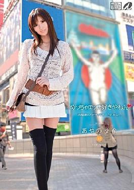 Mosaic XV-942 Has Been In The Toy 20 Nen Type Of Love And Sex Really Hard. Saki Ayano