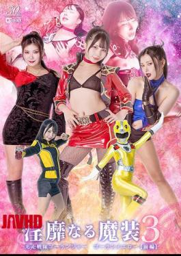 SPSD-30 Indecent Magical Equipment 3: Golan Yellow Part 1