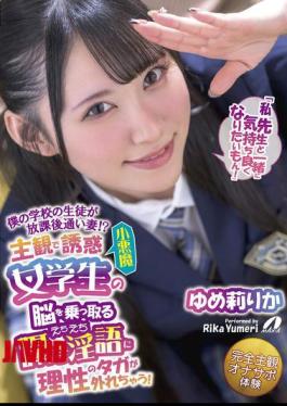 XVSR-806 Student From My School Is My Wife After School!? A Subjective Temptation To A Devilish Schoolgirl Who Whispers Dirty Words That Take Over Her Mind And Make You Lose Your Sense Of Reason! Yumeri Rika