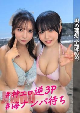 Mosaic SIMW-002 A Luxurious Harem At A Villa, Where You'll Be Manipulated By A Swimsuit-clad College Girl Waiting To Pick You Up At The Beach! A Godly Reverse Threesome Where You'll Be Attacked Without Any Blind Spots, And Your Creampie Sperm Will Flow Out In Droves! Konatsu & Aya