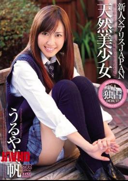 Mosaic DV-1239 May Be Natural And Beautiful Girl Maho × Newcomer Alice JAPAN