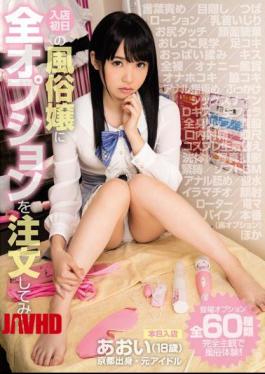 Mosaic MIAE-114 I Tried Ordering All The Options To The Customs Man Lady On The First Day Of Entering The Store. Aoi From Kyoto (18 Years Old)