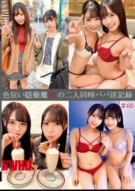 SHIND-103 Sex-crazed Secretly Filmed Two People's Simultaneous Sugar Daddy Activities #59 & 60