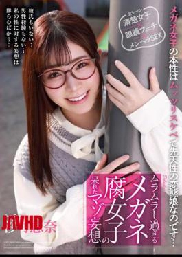 English Sub HODV-21670 A Masochistic Delusion Of A Masochistic Girl With Glasses That Is Too Horny Ena Satsuki