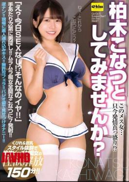 Mosaic EKDV-803 This Bitch Is In The Heat Right Now!? Would You Like To Try It With Kashiwagi Konatsu?