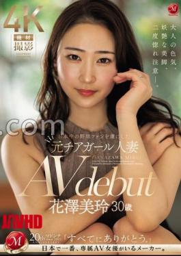 English sub JUQ-793 Mirei Hanazawa, 30 Years Old, AV Debut, A Former Cheerleader And Married Woman Who Captivated Baseball Fans Across Japan.