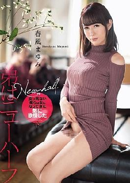 Mosaic DASD-638 My Brother Is A Transsexual Mayumi Harukaze