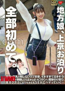 EROFV-338 A Girl From The Countryside Comes To Tokyo For A Sleepover. It's All New To Her. A Shy, Innocent Angel With A Petite Figure And Big Breasts. She Cums So Hard She's On The Verge Of Tears! She Begs In A Trembling Voice, But The Pistons Don't Stop, And She Arches Her Back In Convulsions, Her Legs Shaking, But She's Addicted To Sex