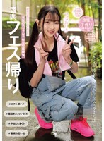 MUKD-557 On The Way Home From A Music Festival, I Had Sex With My Sweaty Girlfriend At The Hotel Every Day 