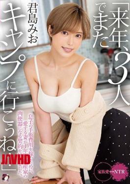 Mosaic MRSS-113 "Let's Go Camping Again Next Year ..." In Order To Earn Money For His Son's Surgery, His Beloved Wife Signed A Contract To Become A Wealthy Meat Urinal For A Year. Kimishima Mio