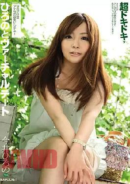 Mosaic IPTD-657 Virtual Dating Hirono Hirono Imai