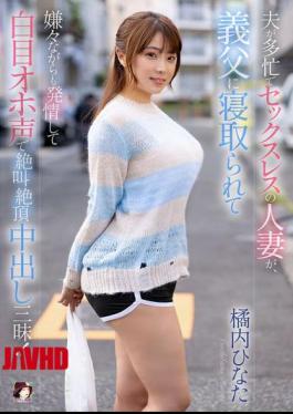 Mosaic MRSS-166 A Sexless Wife Whose Husband Is Busy Is Seduced By Her Father-in-law, And Although She Doesn't Want To, She Gets Turned On And Rolls Her Eyes, Screams In Pleasure, And Cums Inside Her! Hinata Tachibana