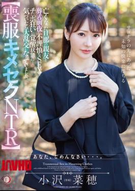 English Sub DLDSS-421 Mourning Dress Drugged NTR On The Eve Of Her Deceased Husband's Funeral, She Has Some Inappropriate Sex With His Best Friend, Which Awakens Her Into A Cock-crazed State...and Before She Knew It, It Was A Massive Orgy. Naho Ozawa