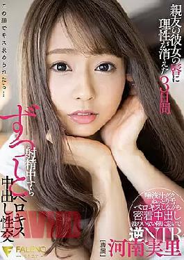 Mosaic FSDSS-175 My Best Friend's Her Lips Lost Reason For 3 Days Even During Ejaculation, Belokiss Creampie Sexual Intercourse Minori Kawana