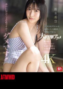 SONE-775 Is It Not Enough To Just Be Cute? It's Not Enough!! A Former Beautiful Idol Squirts, Climaxes, And Cums Over And Over Again In A Massive Convulsive Orgasm. Nozomi Araki (Blu-ray Disc)