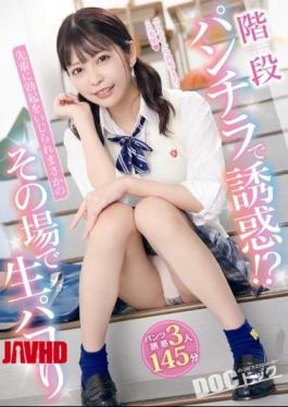 Mosaic DOCP-324 Temptation With Stairs Panchira!