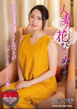 Mosaic MYBA-084 A Married Woman's Petals Turned Over Koharu Miike