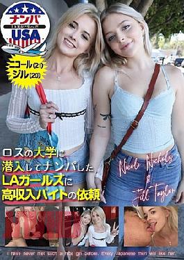 HIKR-246 Nicole (21) & Jill (20) Sneak Into A Los Angeles College And Pick Up Some LA Girls For A High-paying Part-time Job.