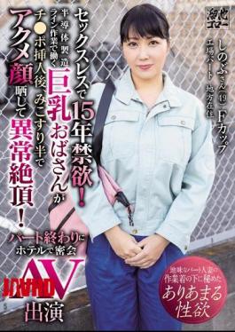 Mosaic MEYD-577 Sexless 15 Years Abstinence! A Busty Aunt Working In A Semiconductor Manufacturing Line Is Exposed To An Acme Face With Half A Rubbing After Inserting A Cock And Abnormal Cum! Secret AV Appearance At The Hotel At The End Of The Part