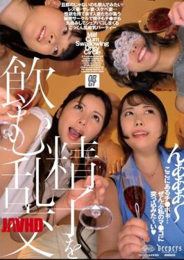 DFE-109 Sperm Drinking Orgy (DFE-109)