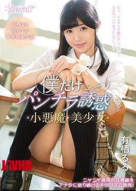 Mosaic KAWD-946 Small Devil Seducing Me Only Secretly Seducing Me Surely