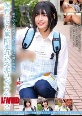 HRSM-120 Childcare Worker Brought In Without Permission And Non-compliant Sex 2