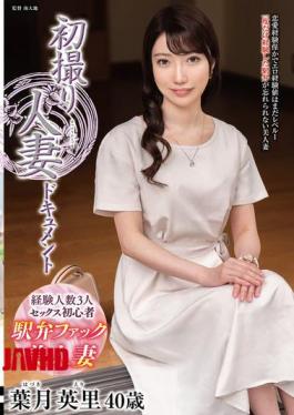 JRZE-268 First Shooting Married Woman Documentary Hazuki Eri