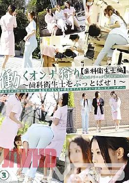 Mosaic EZD-218 Part 3 Hunting Woman Working Dental Hygienist