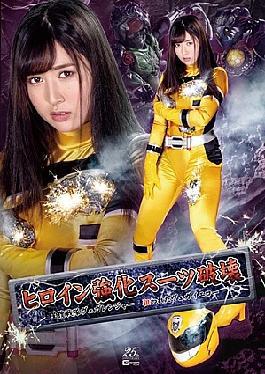 GHLS-80 Heroine Strengthening Suit Destruction Star Search Squadron Vega Ranger Targeted Vega Yellow Arisa Kawasaki