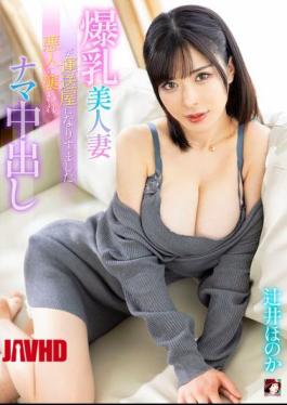 MRPA-015 Busty Beautiful Wife Is Attacked By A Villain Disguised As A Delivery Man And Creampied Honoka Tsujii