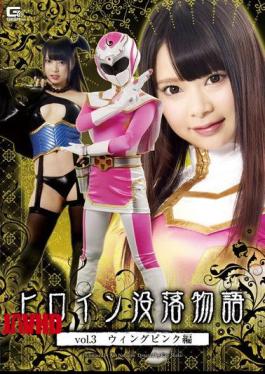 GTRL-30 Heroine Downfall Story Vol.3 Wing Pink Hen Natsume Airi