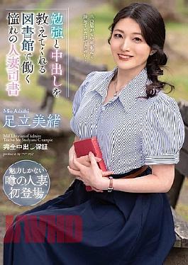 VEMA-240 Adachi Mio, The Dreamy Married Librarian Who Works At The Library And Teaches Me How To Study And Cum Inside