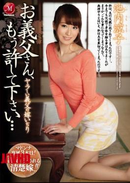 Mosaic JUY-181 Yarra 's Father - In - Law' S Father - In - Law, Please Forgive Me Anymore ... Ryuko Ikeuchi