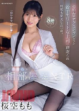 English Sub IPZZ-342 <<Planned>> Room-sharing Reverse NTR. A Night In Which I Was Cuckolded By My Young, Elite Female Boss Who Was A Superb Erotic Technician And Ascended To Heaven Many Times. Momo Sakura