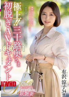 JUTA-168 Superb!! Thirty-something wife's first undressing AV document Ryoko Arisawa 