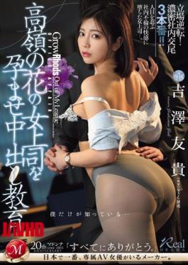 English Sub JUQ-698 Only I Know... Impregnating The Female Boss Of Takamine And Giving Her Creampie Education Yuki Yoshizawa