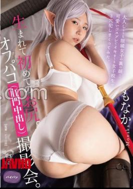 Mosaic PIYO-201 Includes Bonus Footage Limited To Video Distribution My First Butt.