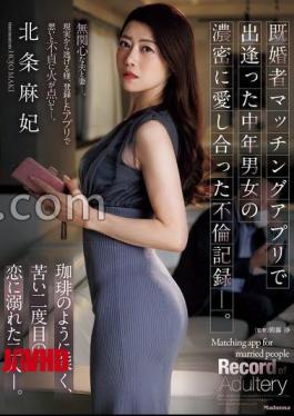 Mosaic JUR-480 A Record Of An Affair Between A Middle-aged Man And Woman Who Met On A Matchmaking App For Married People And Fell Deeply In Love. The Two Drowned In A Bitter Second Love That Was As Deep As Coffee. Hojo Maki