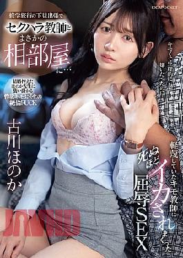 English Sub IPZZ-730 On A Business Trip To Scout For A School Trip, I Unexpectedly Ended Up Sharing A Room With A Sexually Harassing Teacher... Humiliating Sex That Made Me Cum So Hard I Almost Died By The Creepy Teacher I Despised Honoka Furukawa