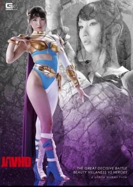 GHKQ-71 Evil Female Executive Vs Hero Great Battle Battle! Misato Nonomiya