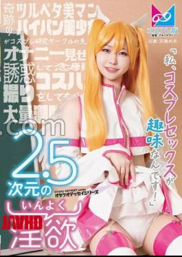 English sub CPZ69-005 2.5-dimensional Lust My Hobby Is Cosplay Sex! A Miraculously Flat-chested, Beautiful, Shaved Girl Seduces Her Cosplay Research Club Senior By Showing Him Her Masturbation, And Gets Him To Film Her Cosplay Sex, Which She Has Always Wanted, Leading To A Massive Squirting Orgasm. A Story About A Beautiful Girl With A Flat Chest And A Shaved Pussy Who Seduces Her Senior In The Cosplay Research Club By Showing Him Her Masturbation, And Gets Him To Film Her Cosplay Sex, Which She