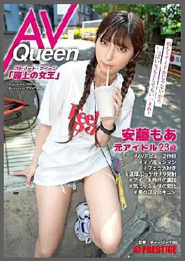 Mosaic AOI-009 Street Queen AV Queen Ando Also (23) Former Idol Absolute Center Former Idol X Bukkake 9 Launches